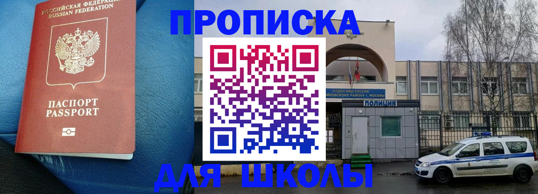 прописка 2025 в Богдановиче