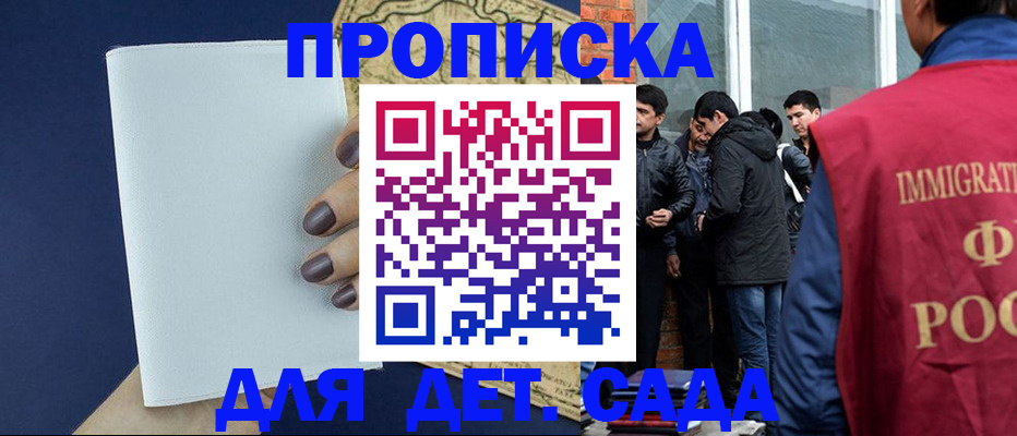 прописка для кредита в Богдановиче
