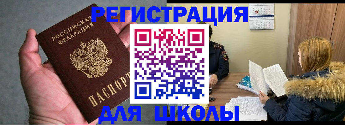 временная регистрация законно в Богдановиче